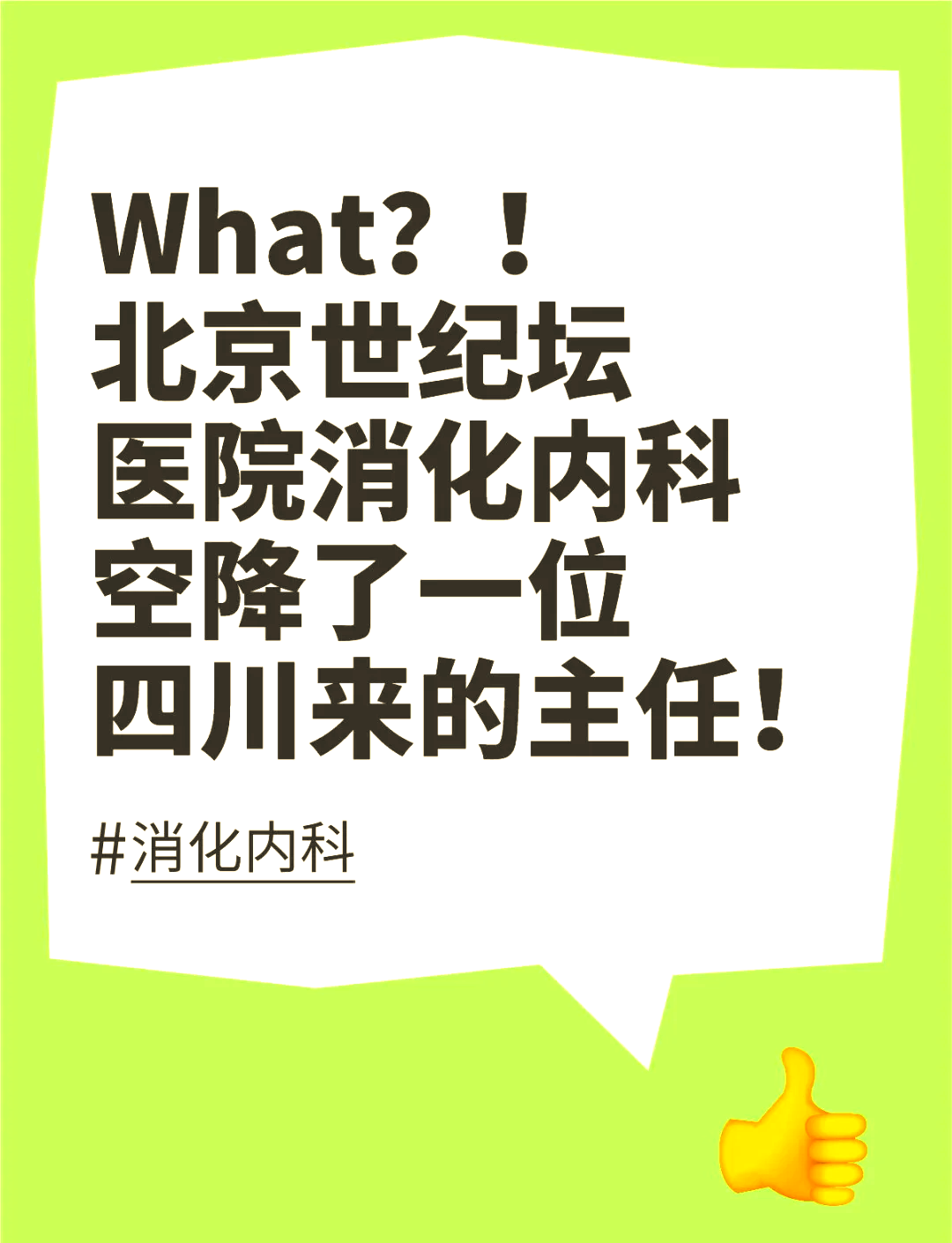 北京世紀壇醫院、協助就診掛號黃牛票販子，從事行業多年業務精通的簡單介紹