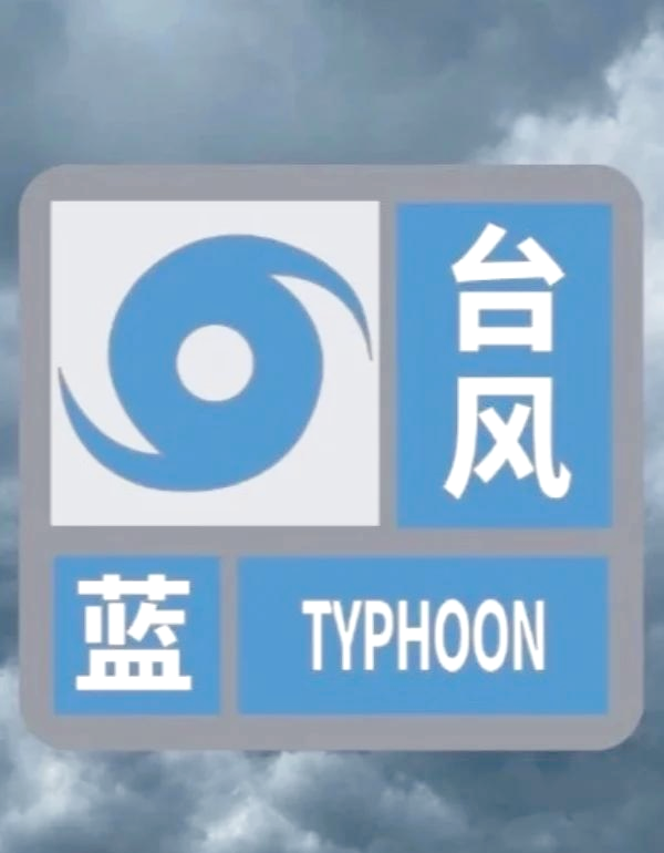 珠海天气台风预报