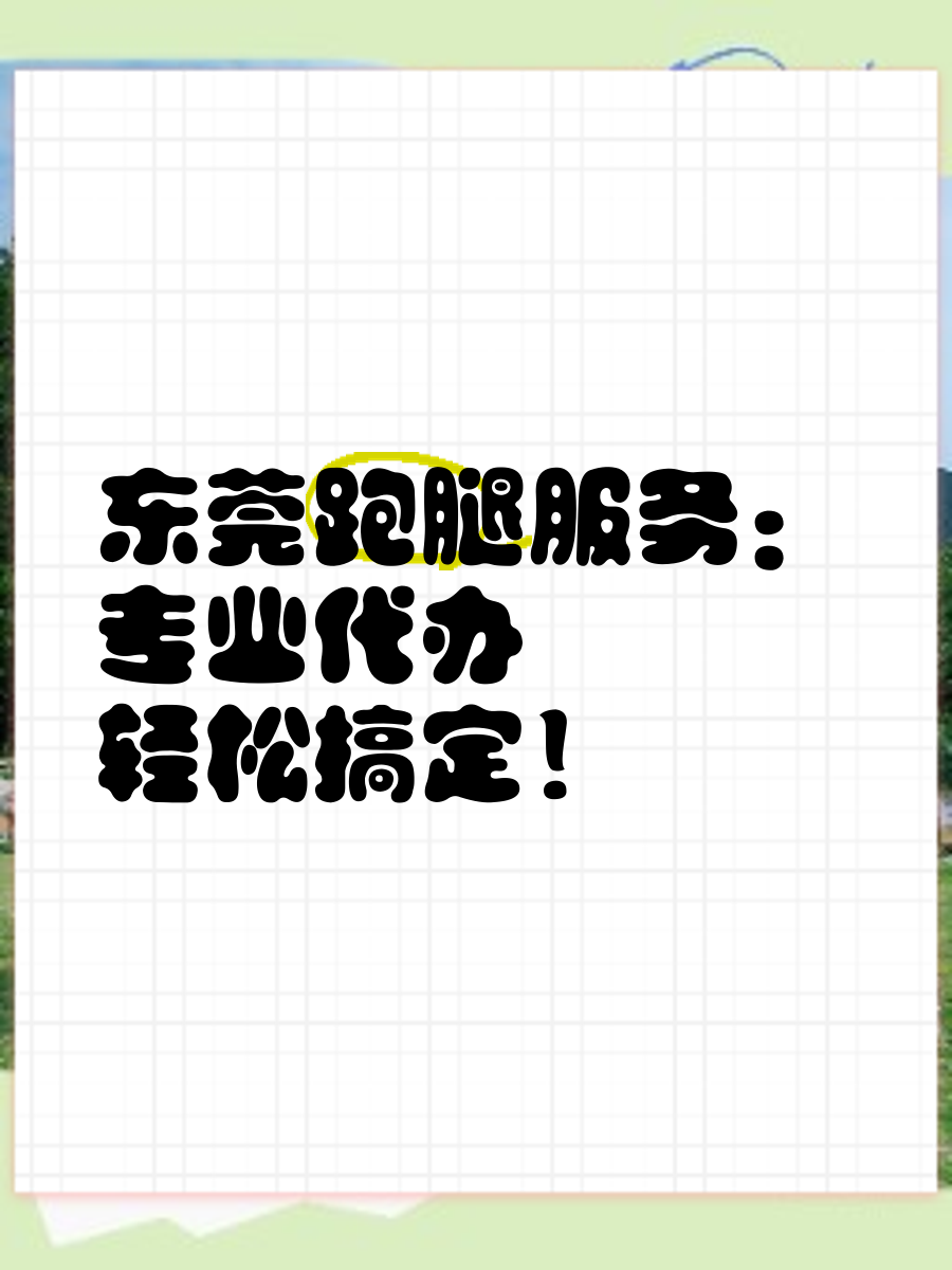 關于北京東直門中醫院、醫院跑腿代辦協助就診號販子一個電話幫您解決所有疑慮的信息