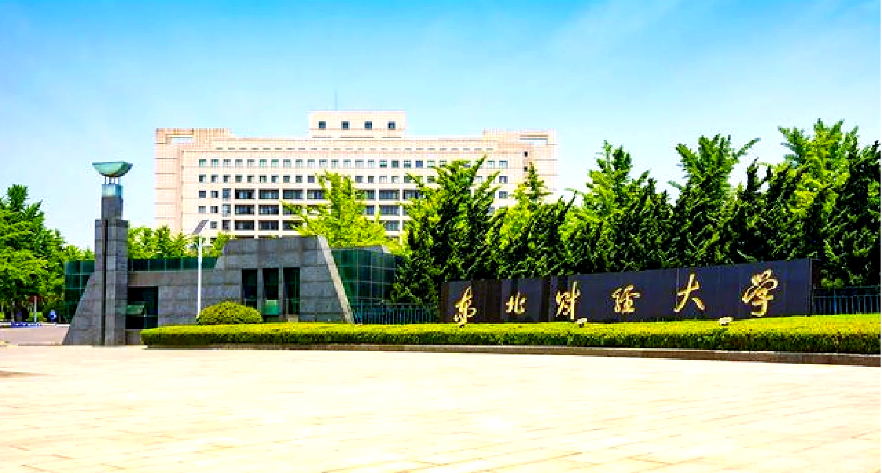 东北财经大学在哪(东北财经大学在哪里属于哪个省)