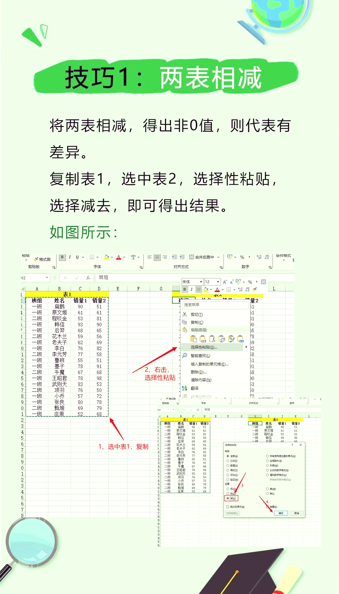 excel表格分两个屏幕显示