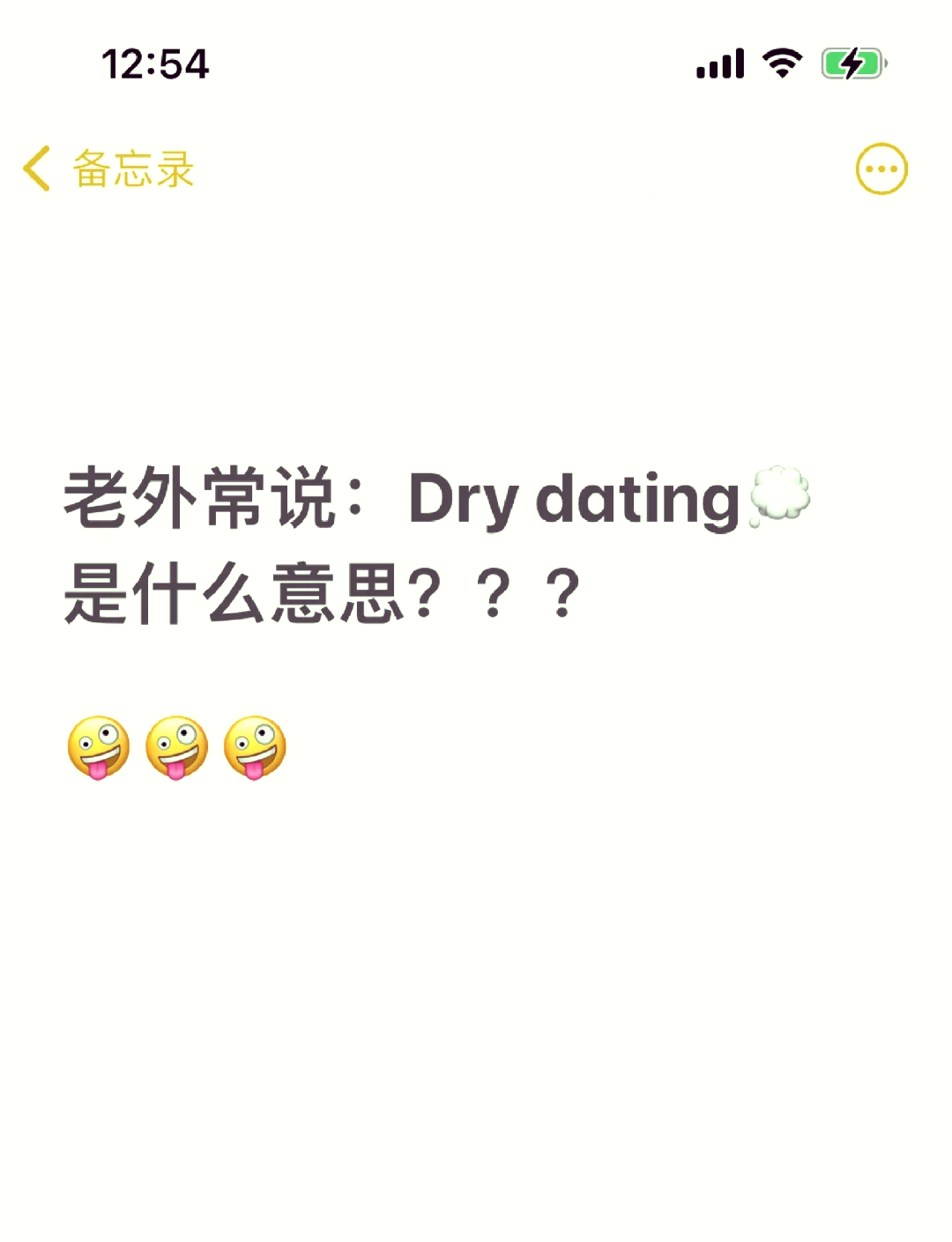 恋爱用英语怎么拼恋爱秘籍