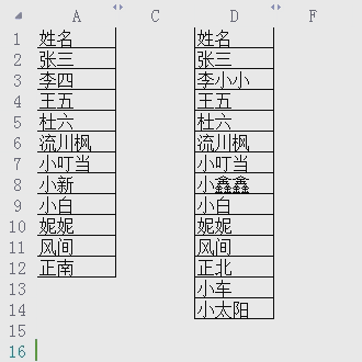 两列数据比大小的方法