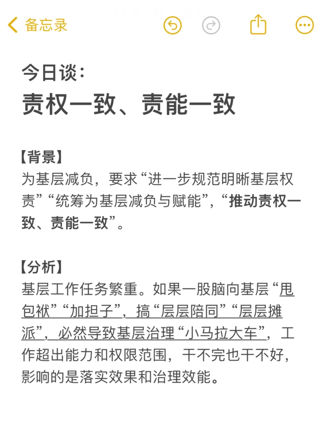 权是权重吗=权和权重有何区别