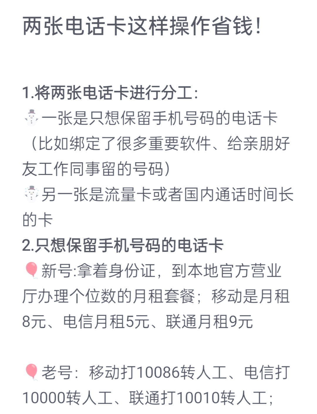 电话机的卡还能用吗(电话机有卡吗)