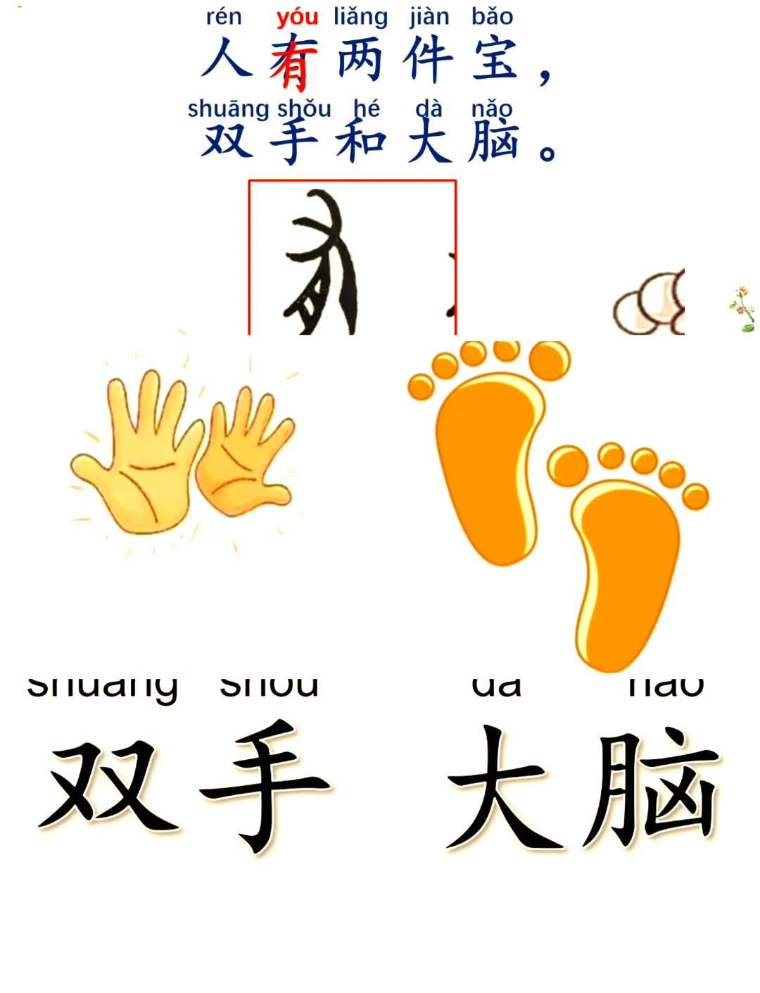 许嫣娜教学设计