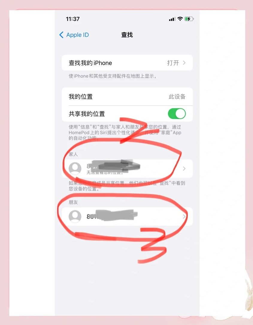 将目前在用的iphone靠近此