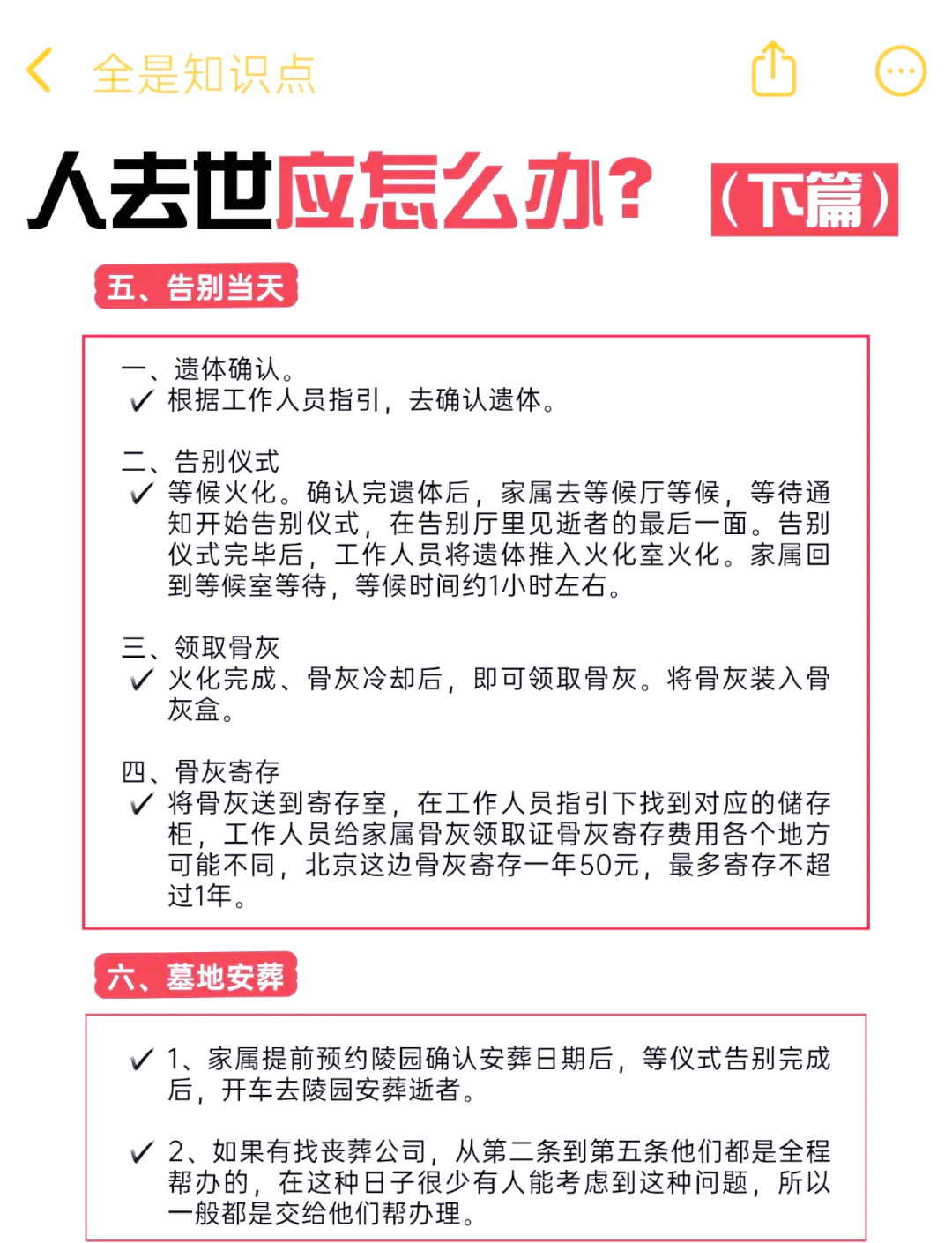 怎么确定人已经死亡