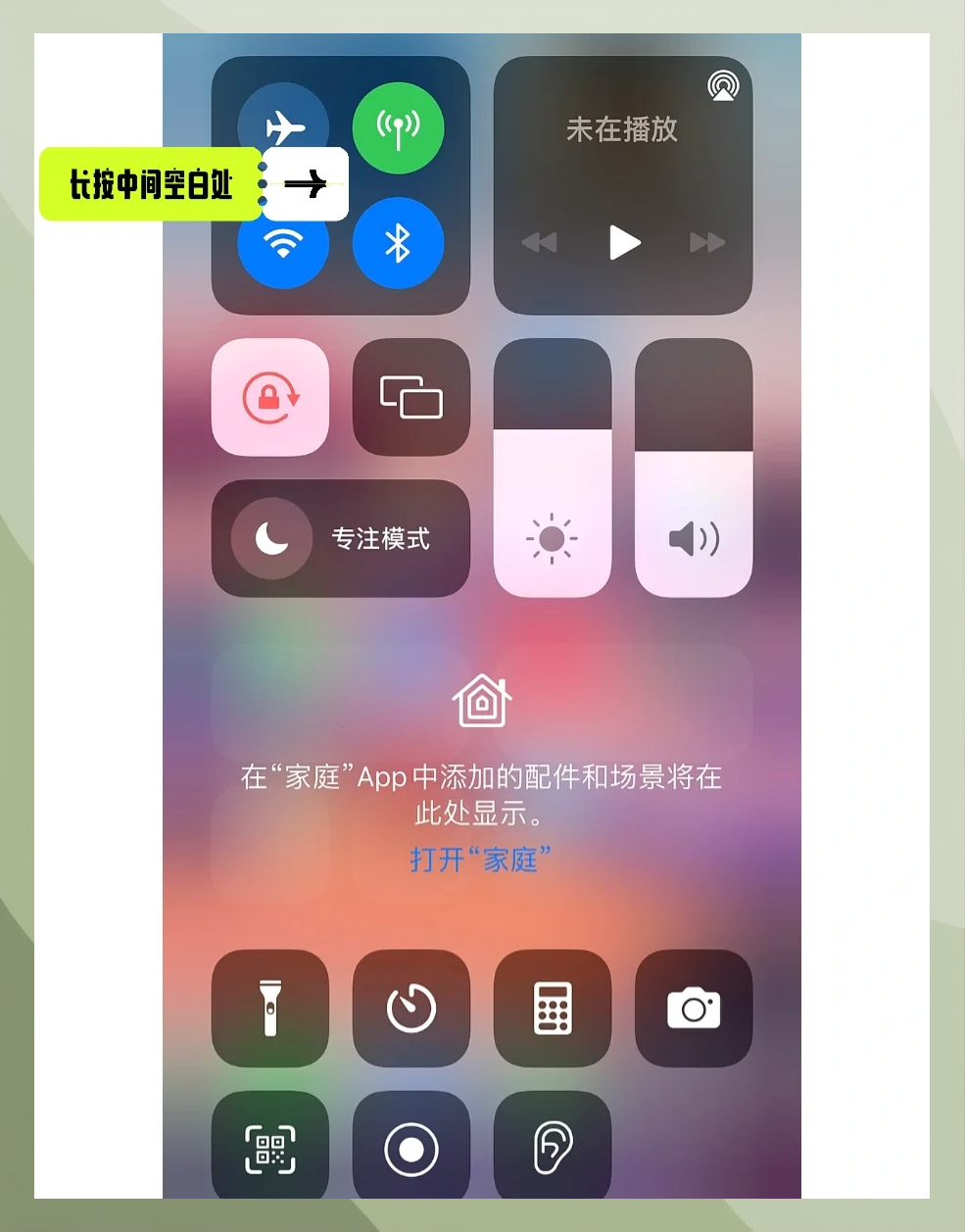 苹果手机热点开启了为什么用不了(苹果手机热点开启了为什么用不了流量)