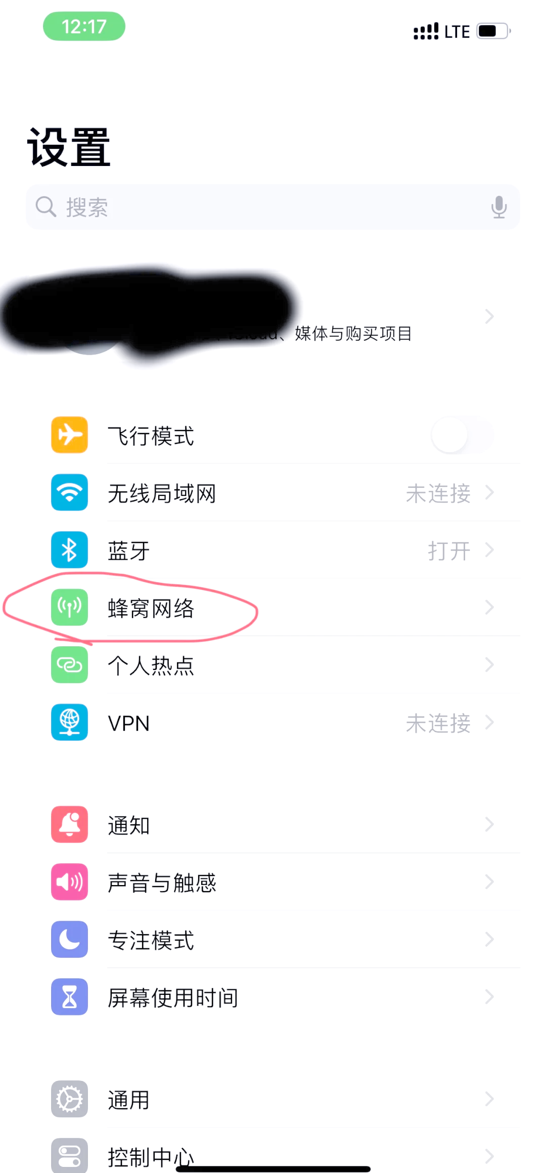 手机怎么连接热点?(手机怎么连接热点上网)