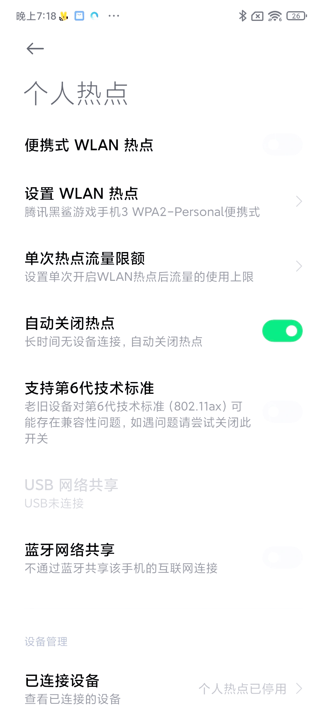 车载无线连不上手机热点怎么弄(车载wifi无法连接手机热点是怎么回事)