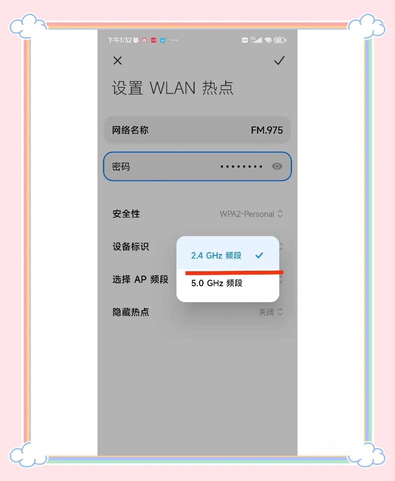 包含手机热点怎么连接台式电脑win10的词条
