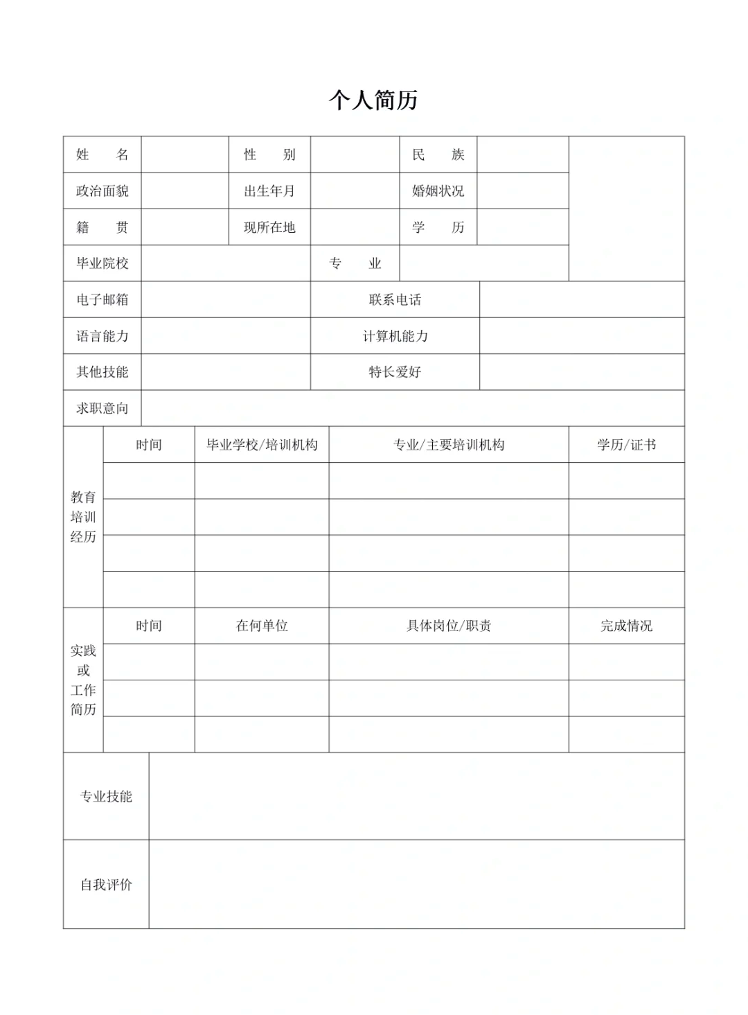 电子表格怎么填写