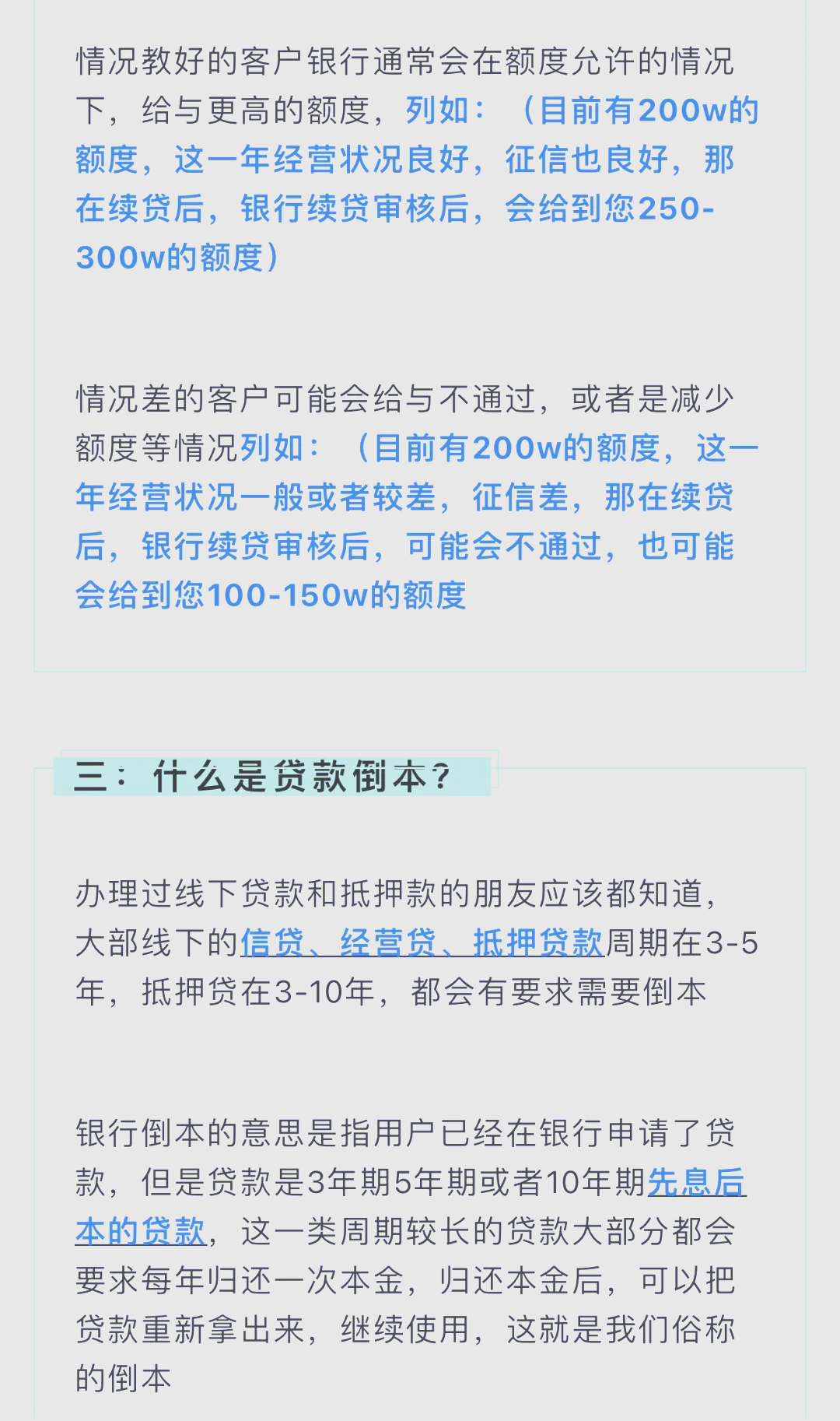 包含信用社贷款到期还不了,可以继续延期吗的词条