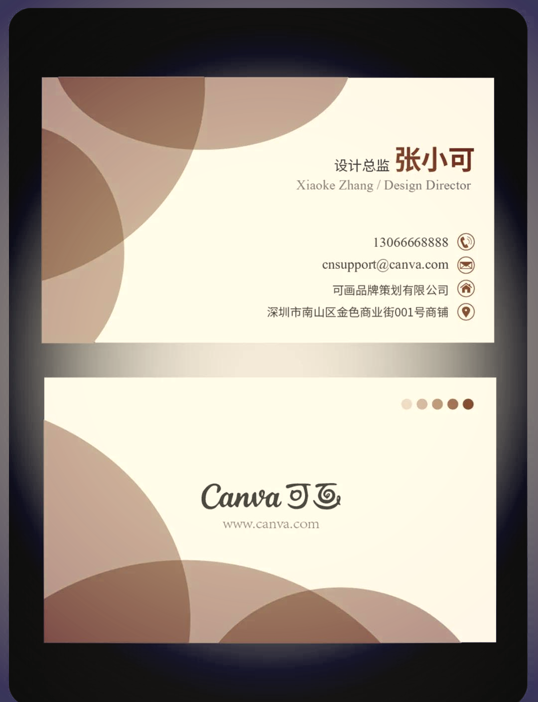 介绍自己的名片设计