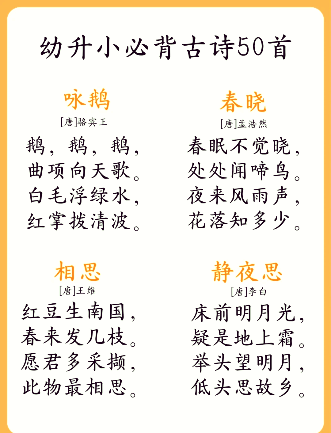 小升初衔接音频资料（语文古诗文）的简单介绍