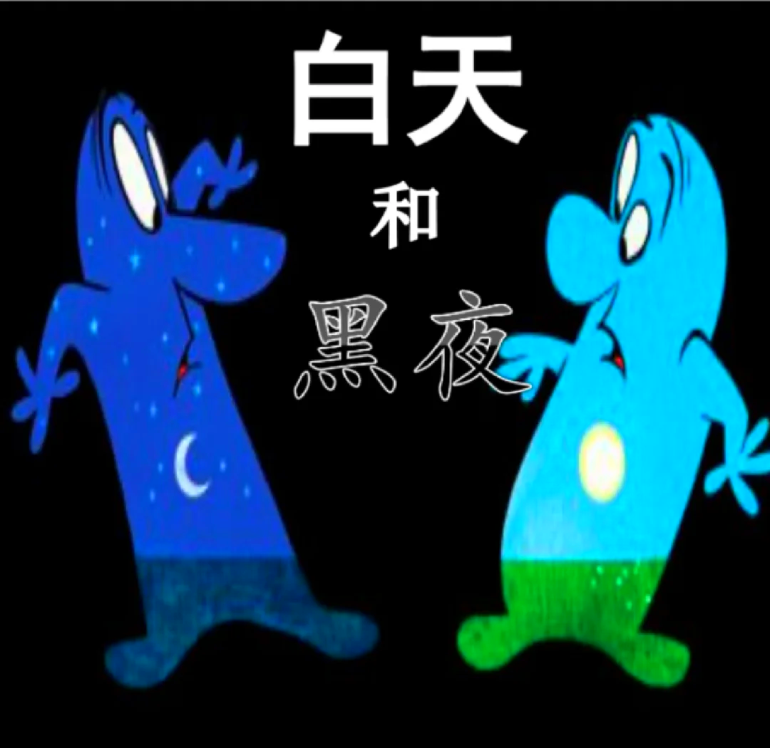 为什么白天和黑夜的长度不一样？