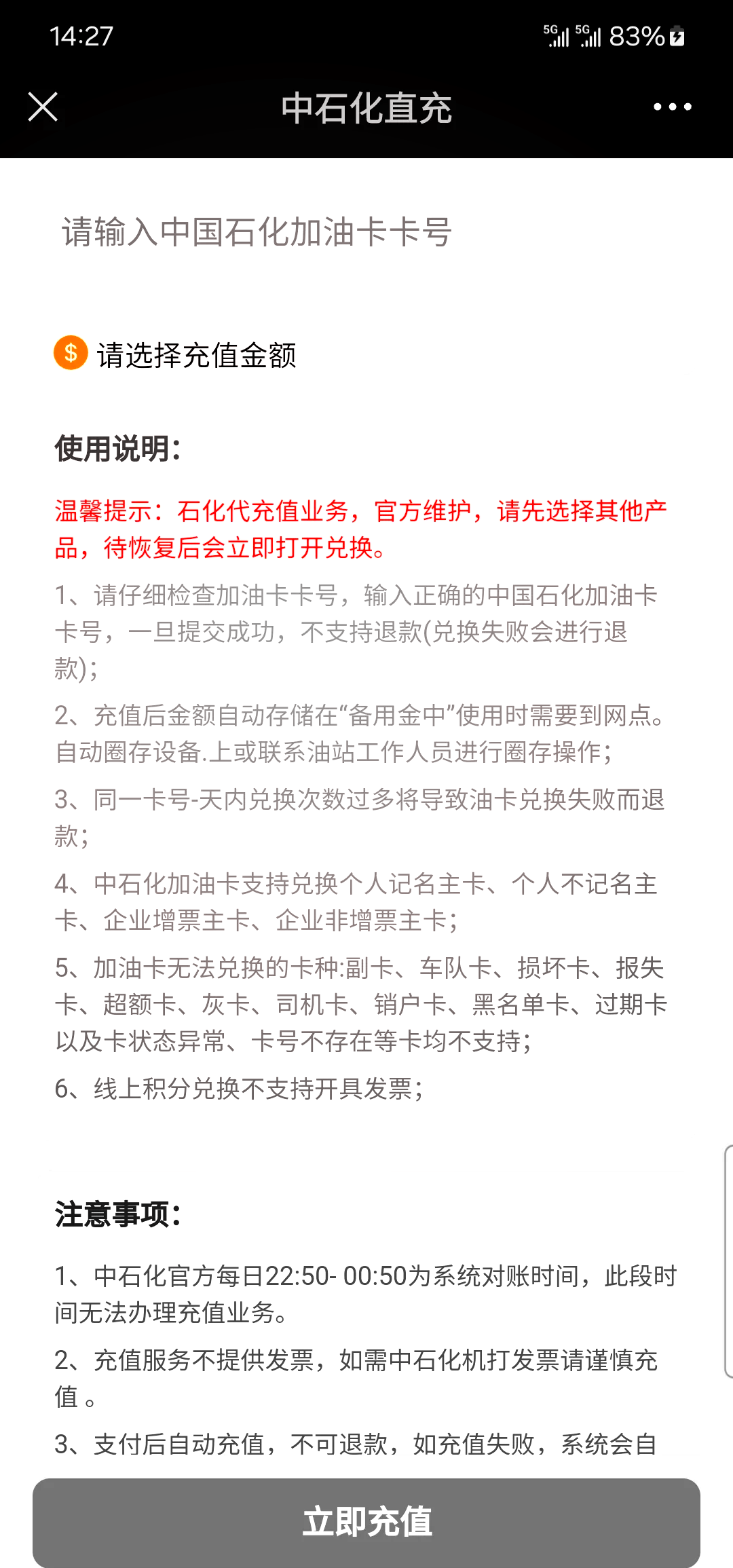 民生银行石油卡怎么用(民生银行石油卡怎么用手机激活)