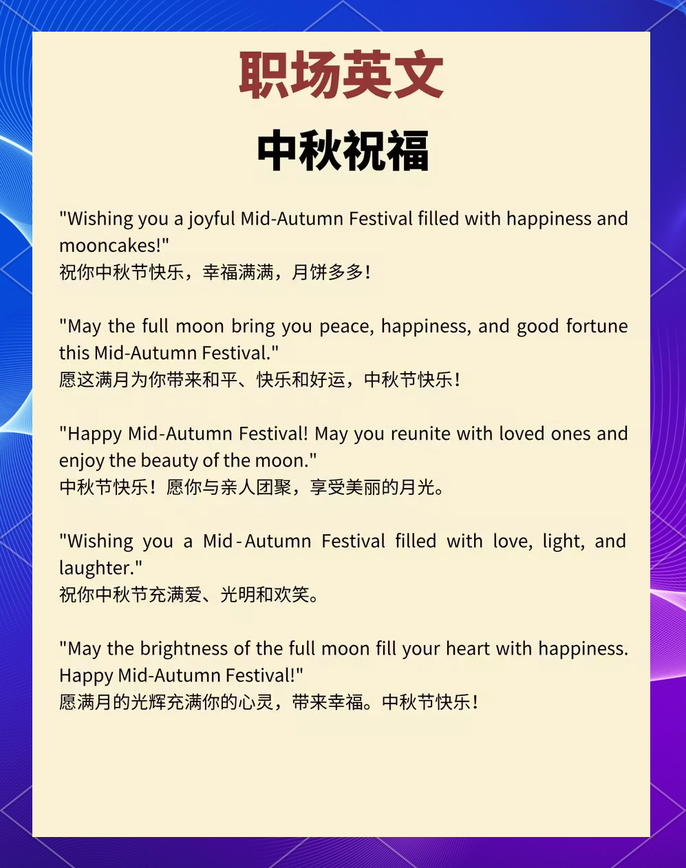 美好的祝福英语
  第1张 
美好的祝福英语
  第1张