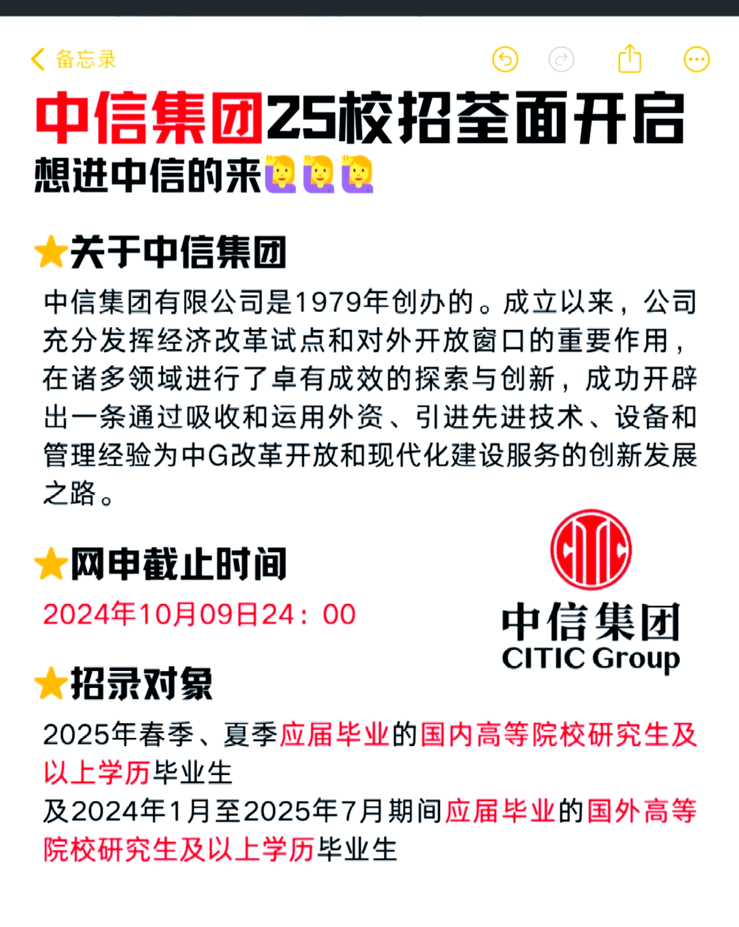 金融招聘范文(金融招聘内容)