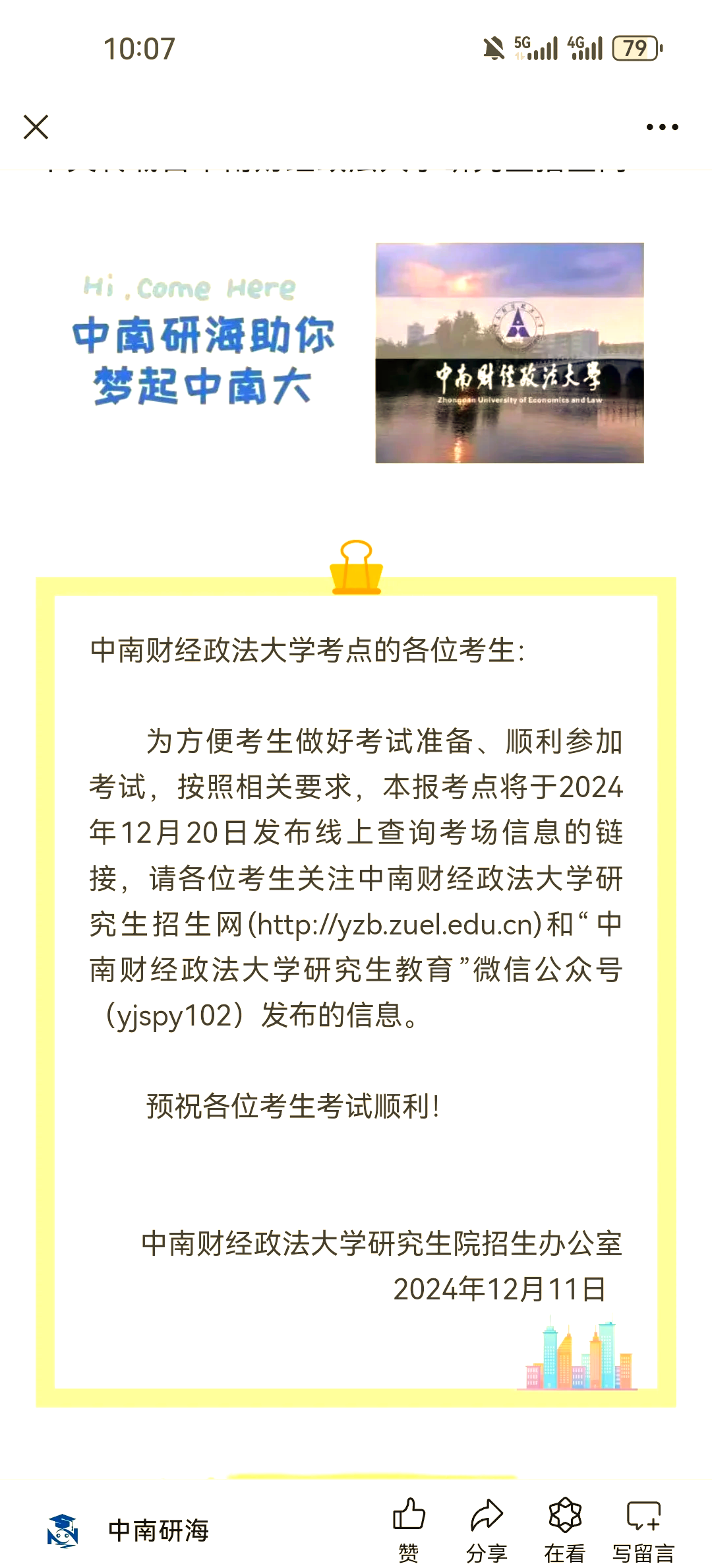 财经新闻考研需要的财经知识(财经新闻考研需要的财经知识是什么)