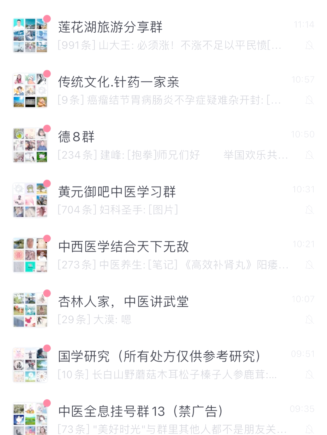 关于中医养生0元进群免费学是骗局吗的信息
