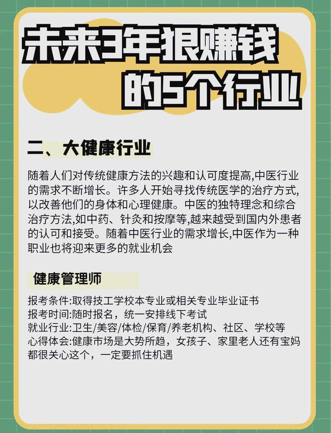 未来三年生意最好的行业(在未来三年发展好的生意?)