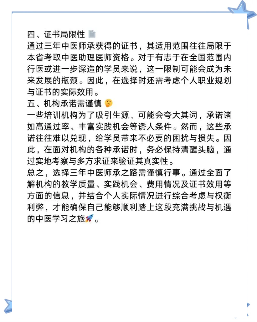 關于哈爾濱市中醫院北京看病指南必知的信息