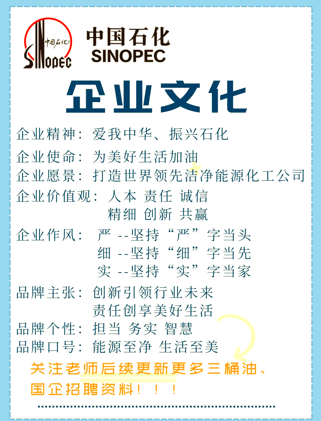 十大企业文化例子