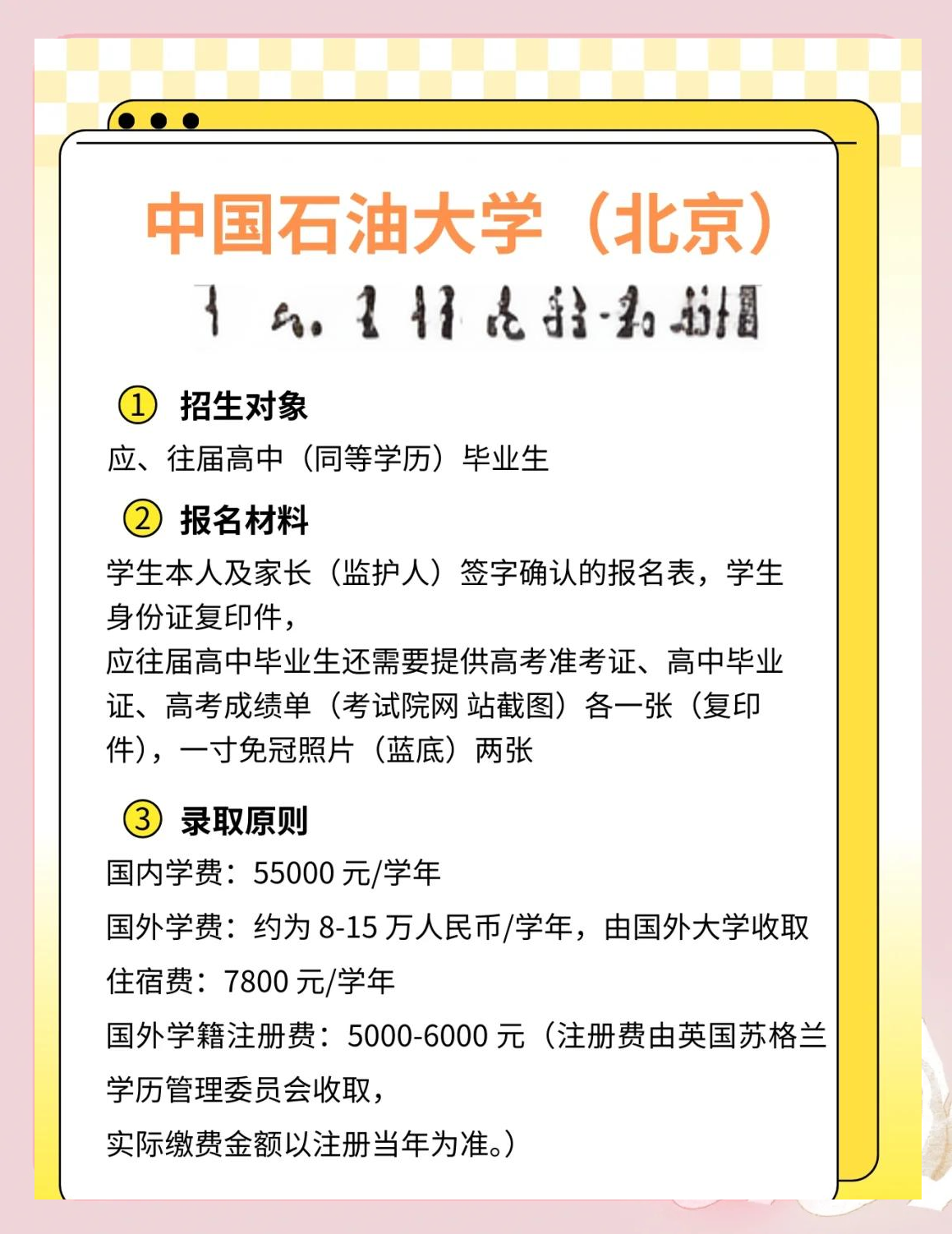 出国留学招生简章 出国留学招生简章