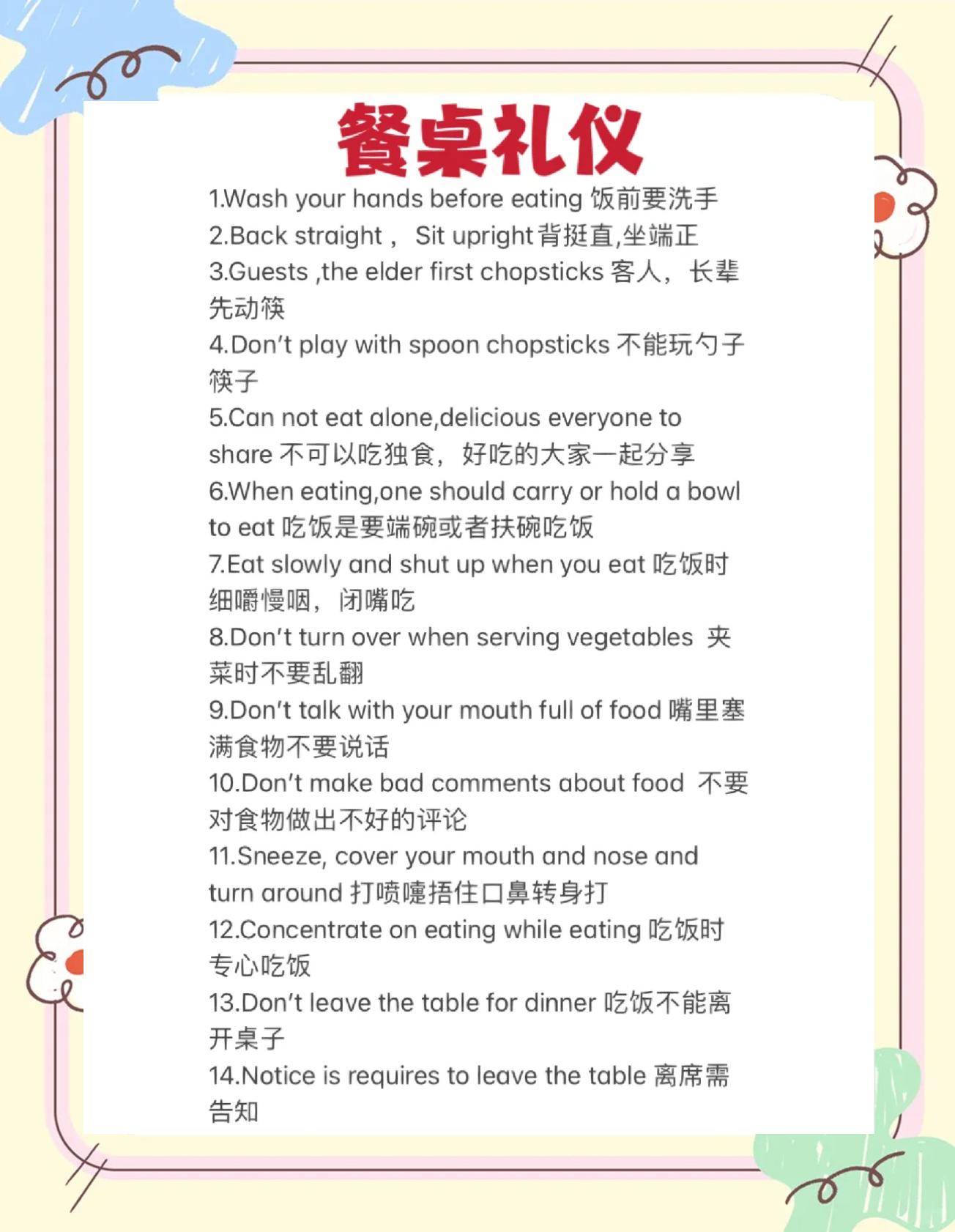 吃饭为什么要扶碗 吃饭为什么要扶碗