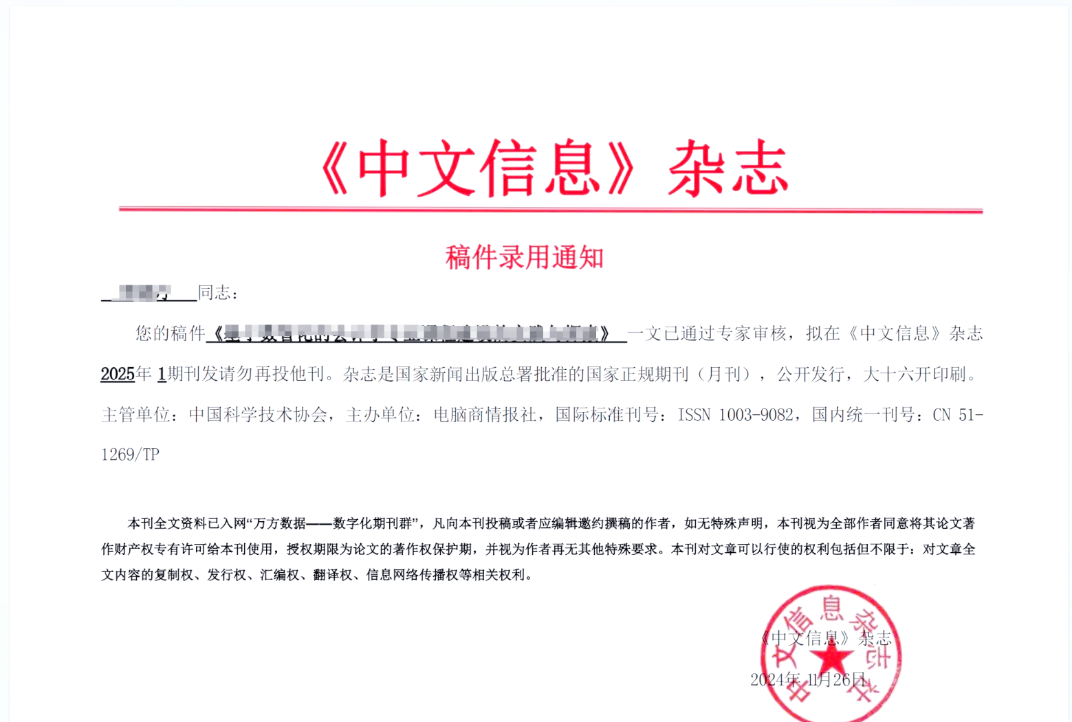 当代文学杂志投稿要求(当代文学杂志投稿要求是什么)