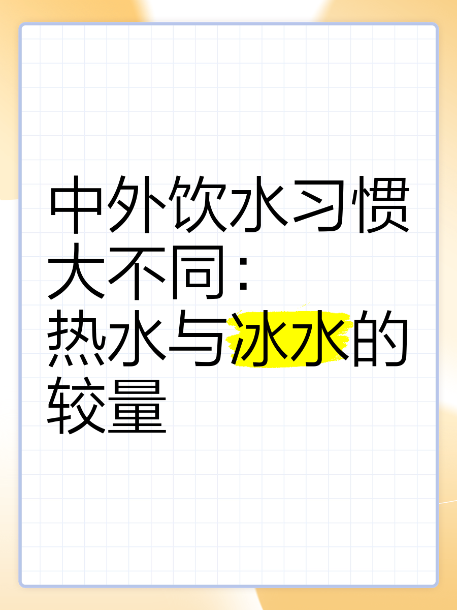 为什么不同的文化有不同的习惯？