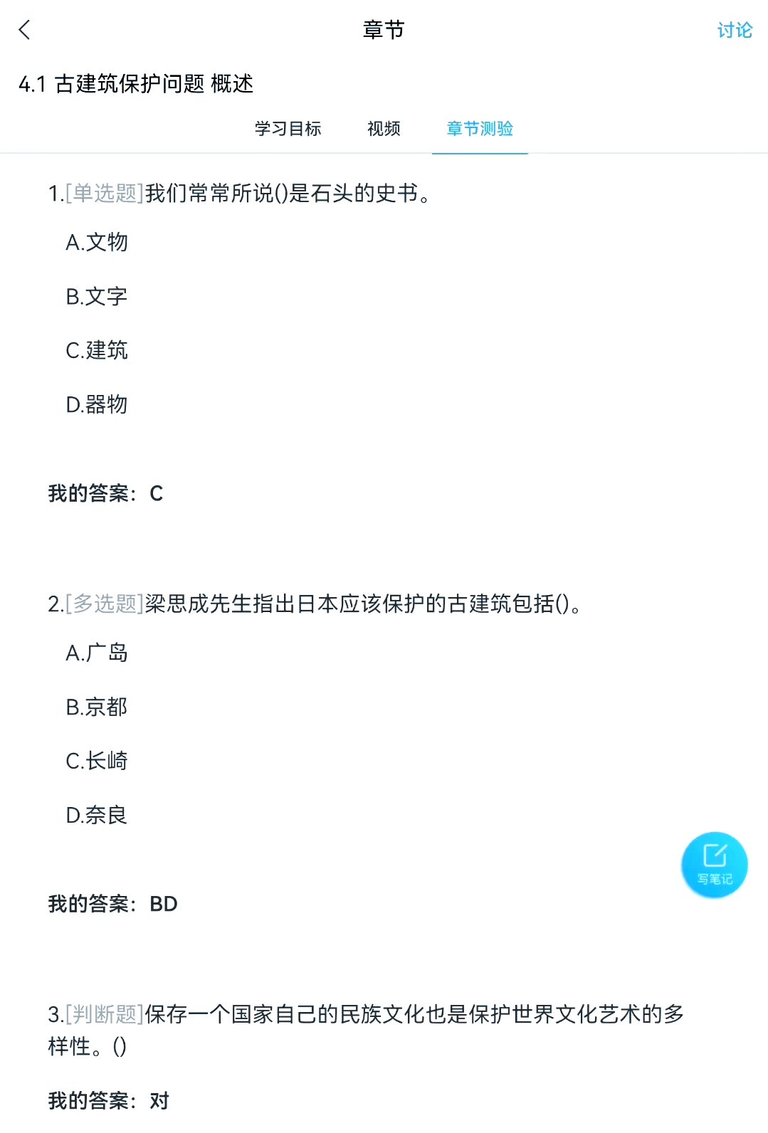学习通题库关闭了还能看题吗的简单介绍