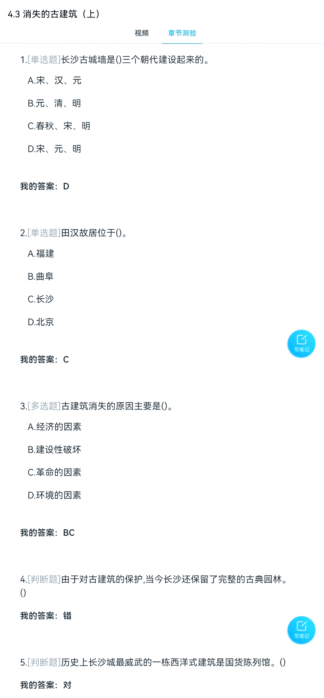 关于学习通看不了章节的信息