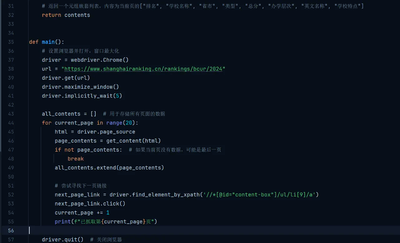 python爬取数据违法吗