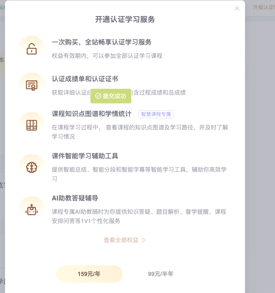 慕课代刷可以取消吗(大学生慕课代刷)