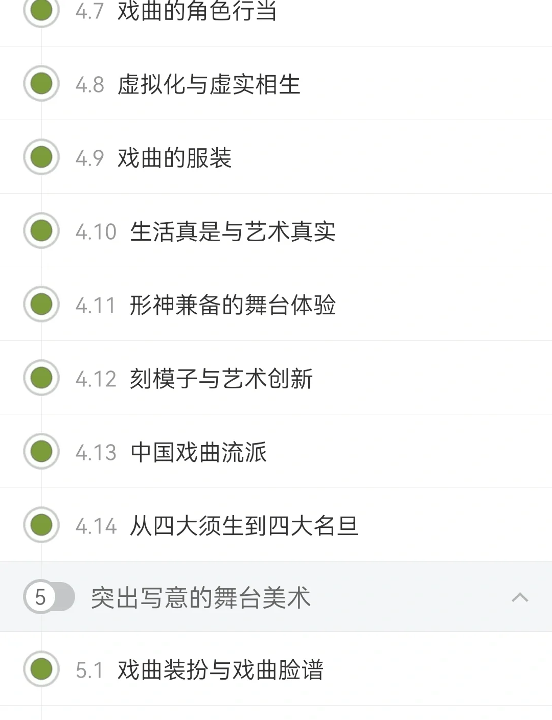 戏曲鉴赏答案学习通的简单介绍