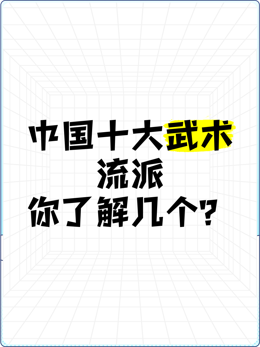 中国武术强调以什么为目的（中国武术强调以什么为目的打仗） 中国武术夸大
以什么为目标
（中国武术夸大
以什么为目标
打仗） 武术资讯