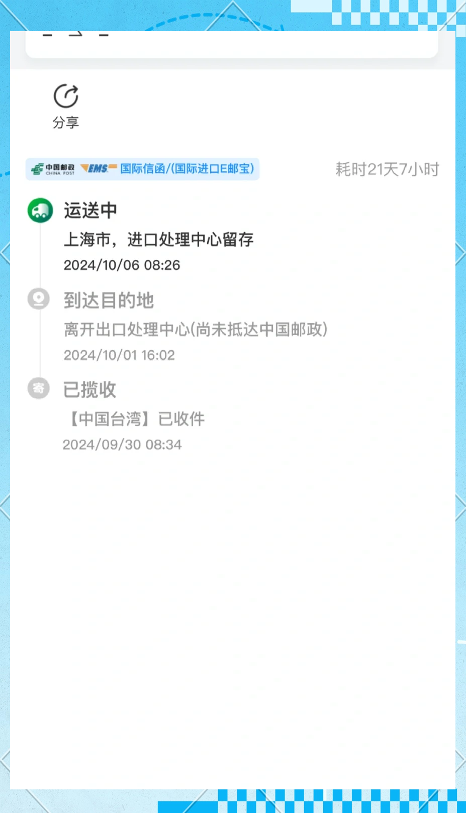 ems在海关的简单介绍 ems在海关的简单

先容
（ems进海关） 海关
