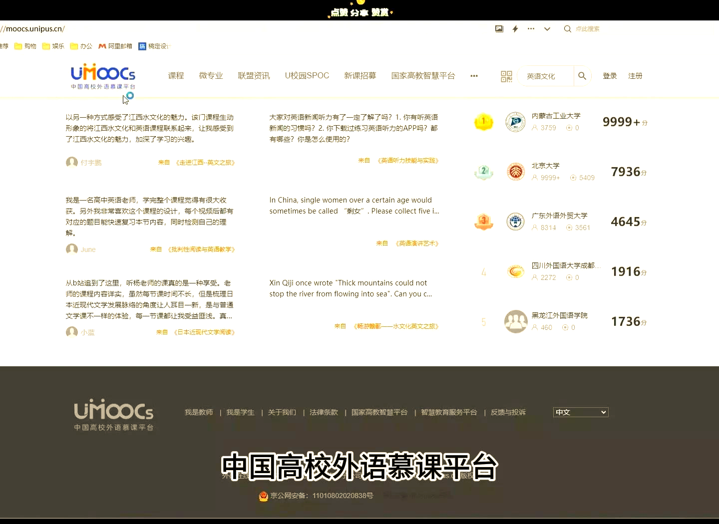 中国大学慕课网课怎么刷(中国大学慕课网课怎么上)
