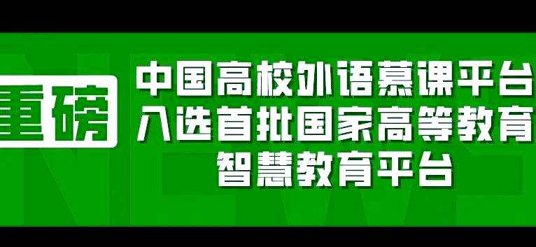 中国大学生慕课刷课(中国大学生慕课刷课能快进吗)