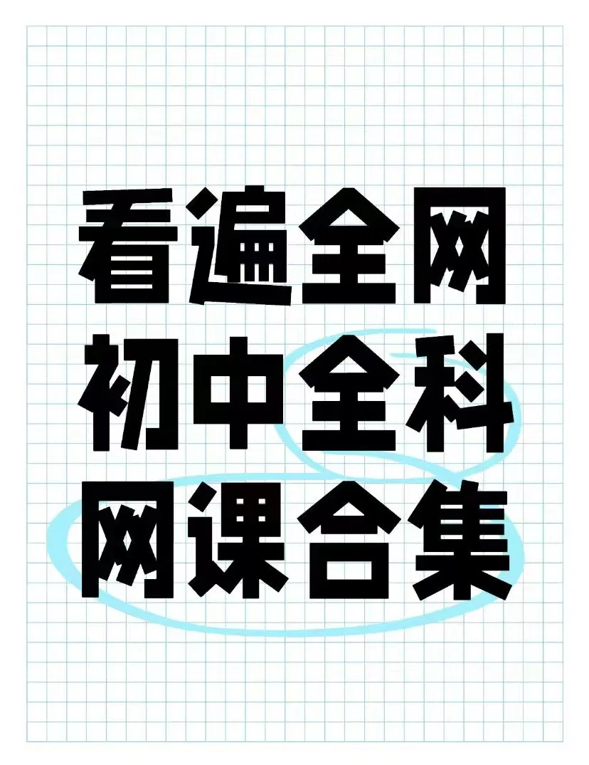 关于仪刷网课app推荐暑假的信息