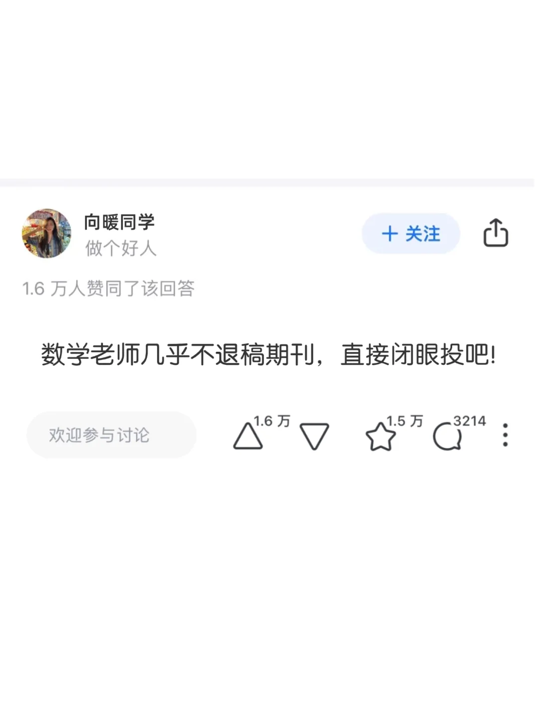 世界数学顶级期刊排名