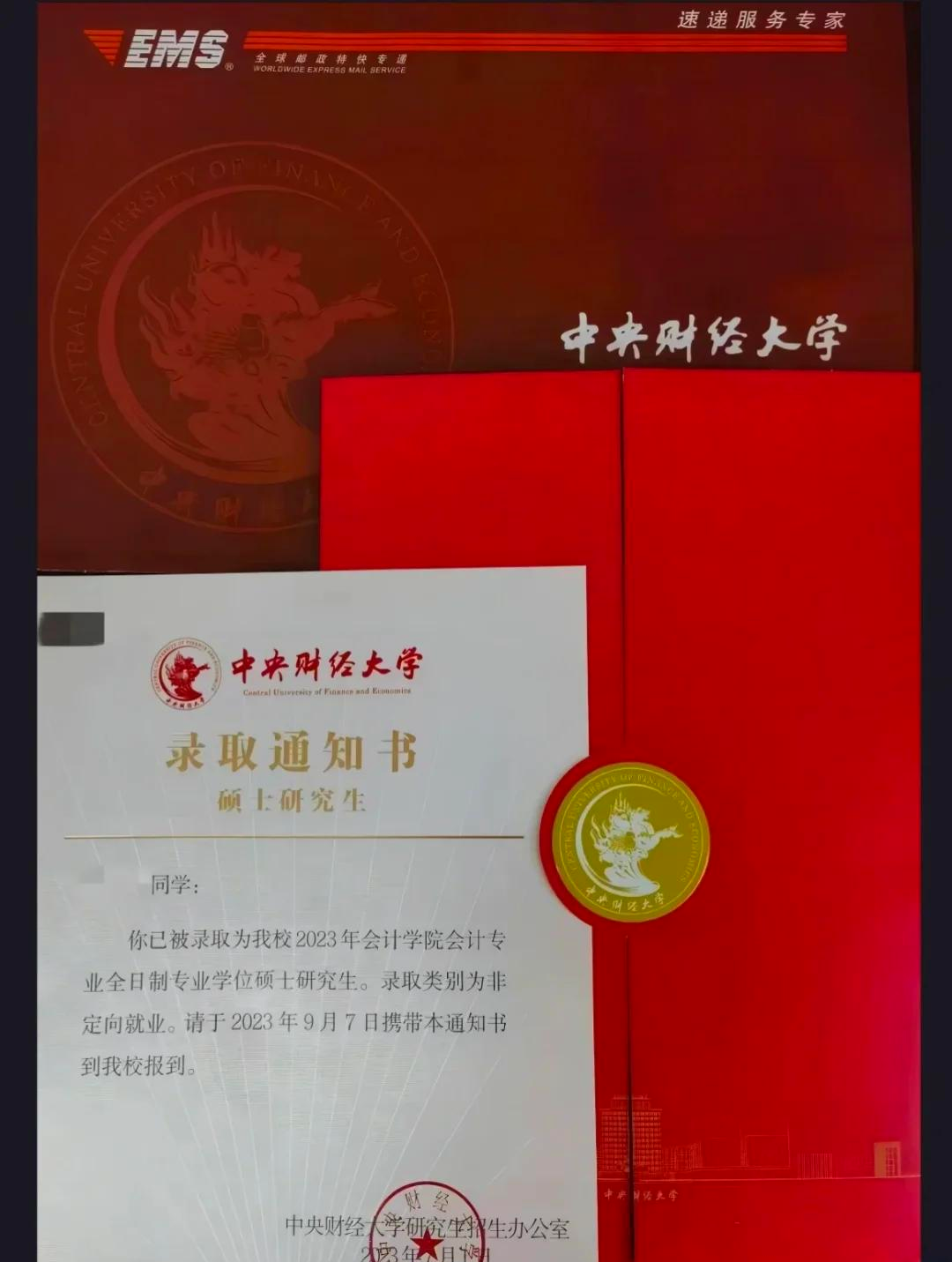 中央财经大学研究生录取(中央财经大学研究生专业目录)