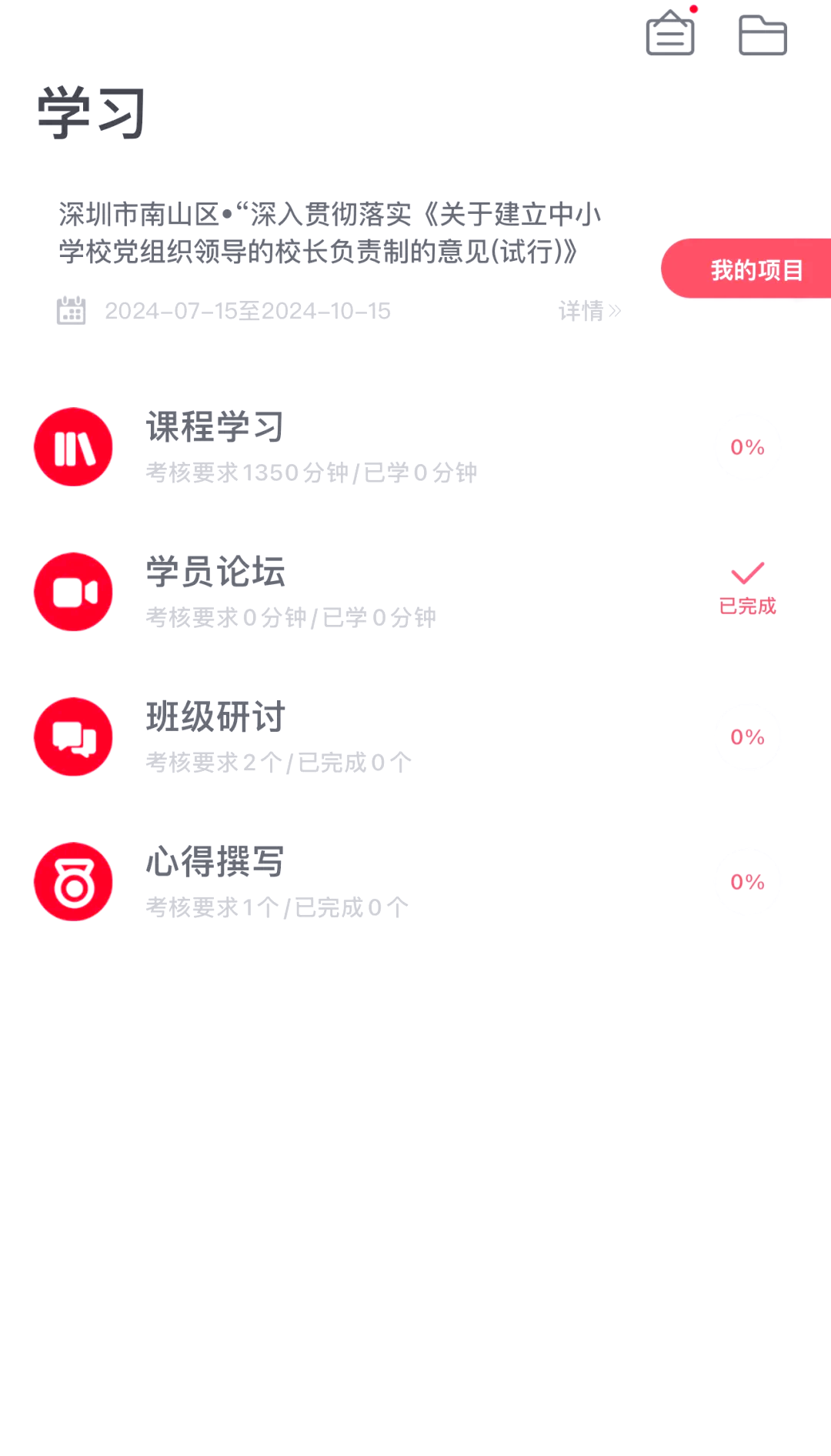 校园网刷代码网课(用校园网刷网课会不会被发现)