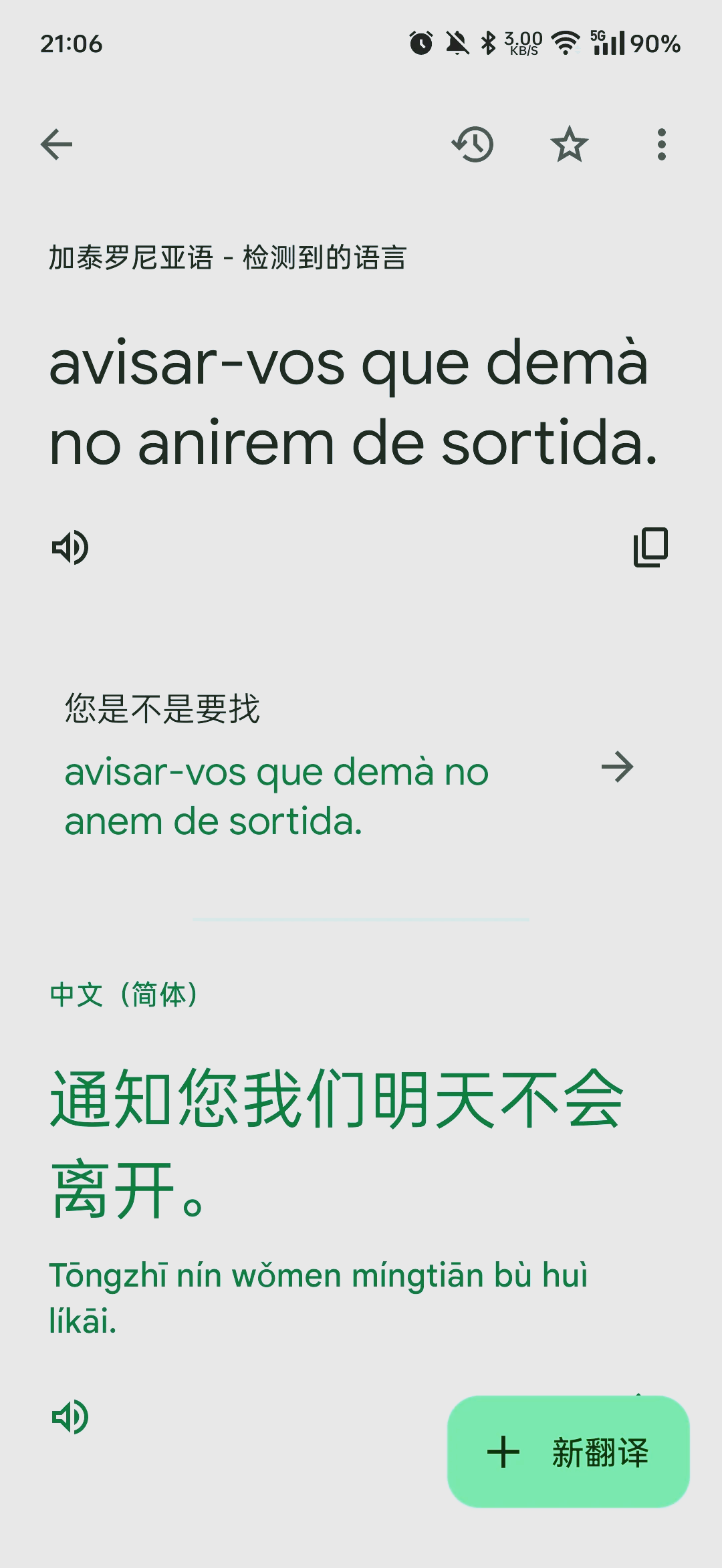 google简体中文=谷歌字体怎么调成简体中文