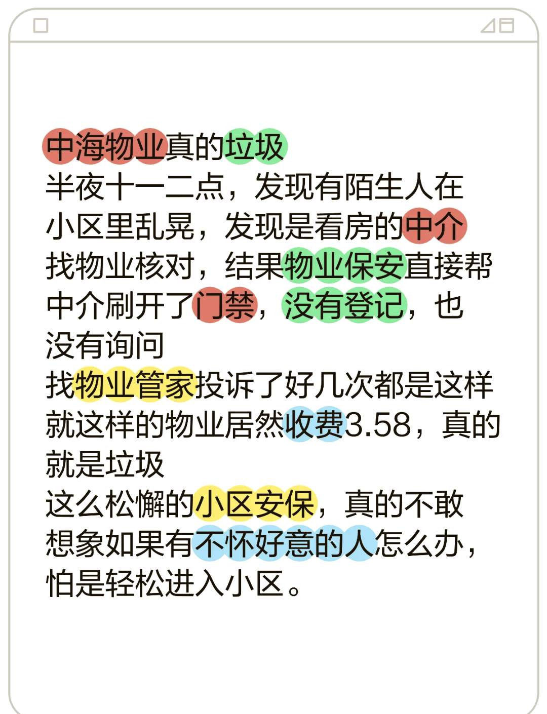 怎么可以投诉物业(怎么投诉物业最有效)