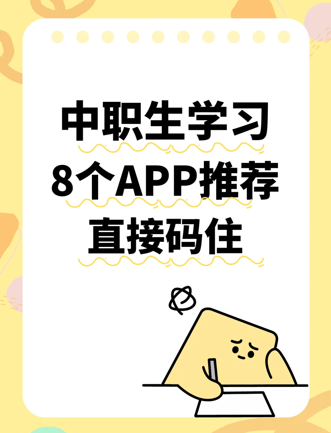 智慧职教app课怎么刷(智慧职教mooc课程怎么刷)