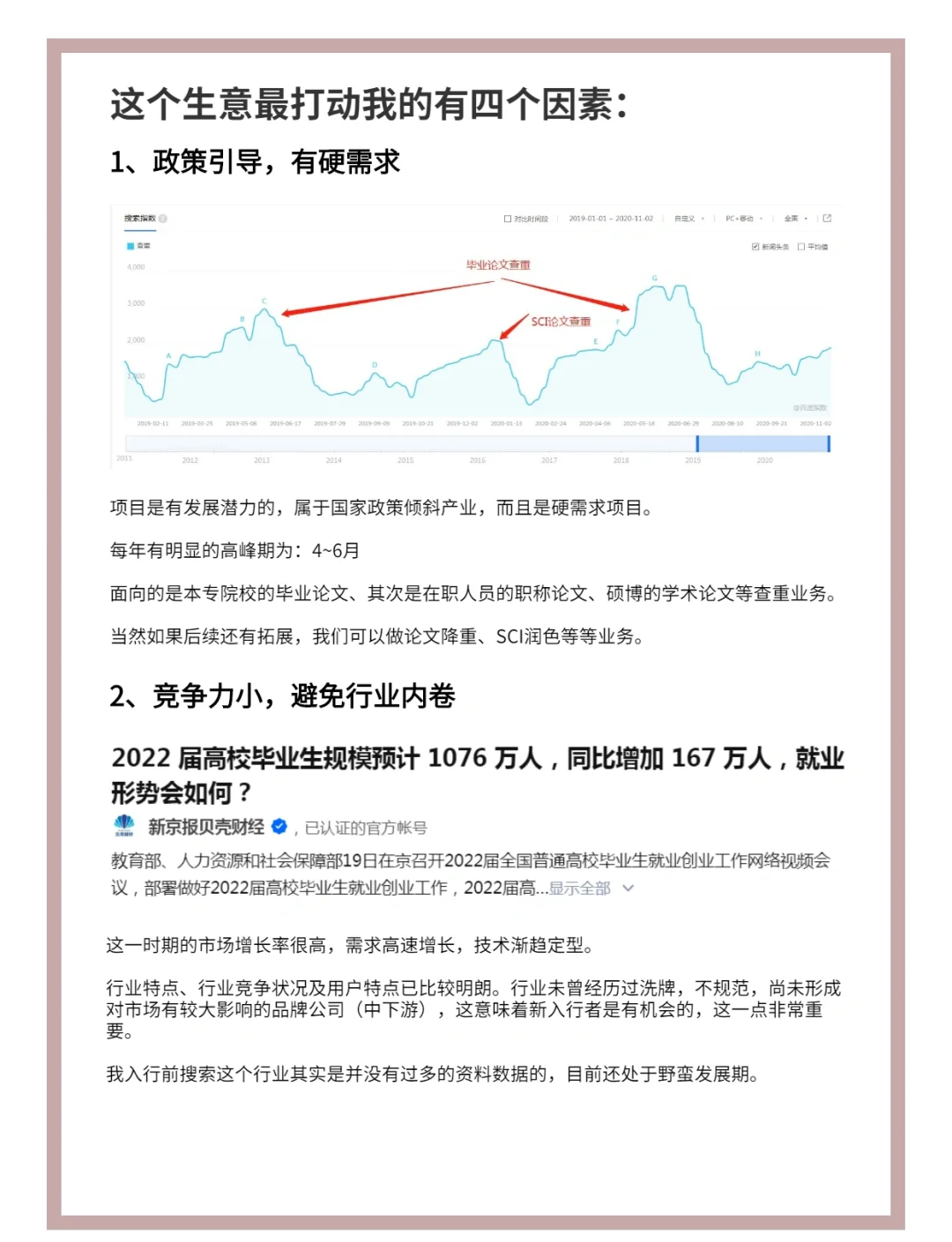 月挣2万的10个小生意(月入2万的10个小生意创业好项目)